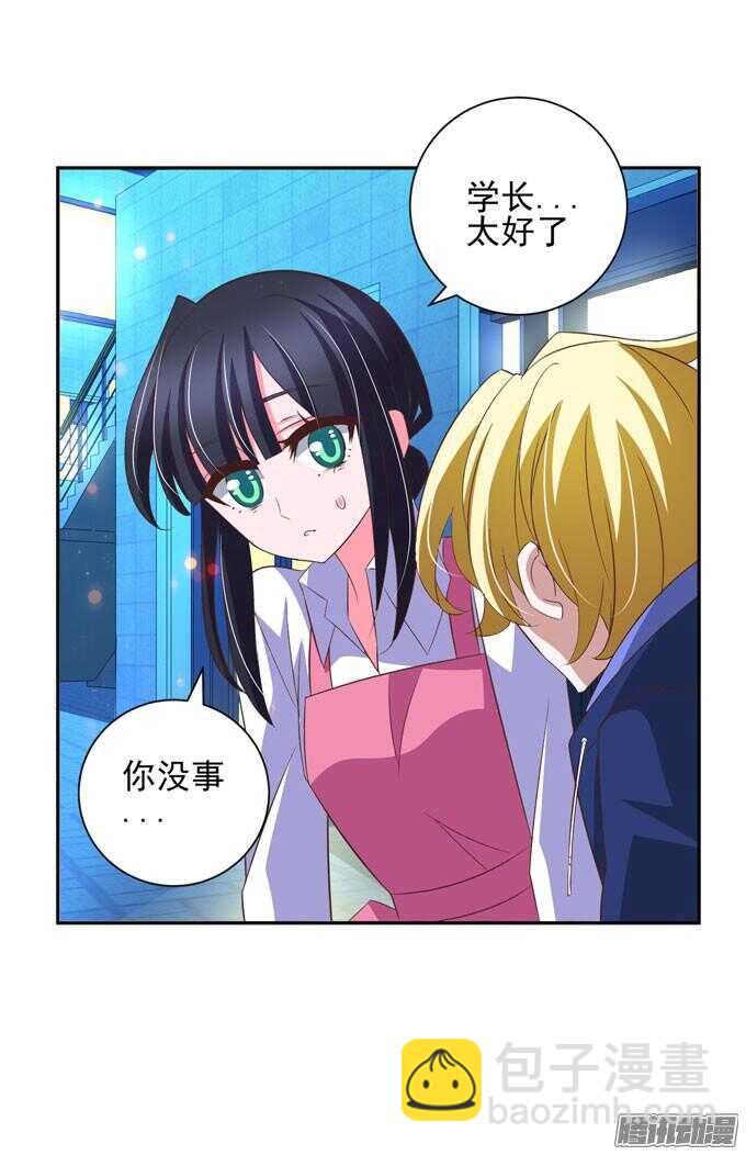 阿罕少爷已经不再喜欢你了(1/2)-第52话