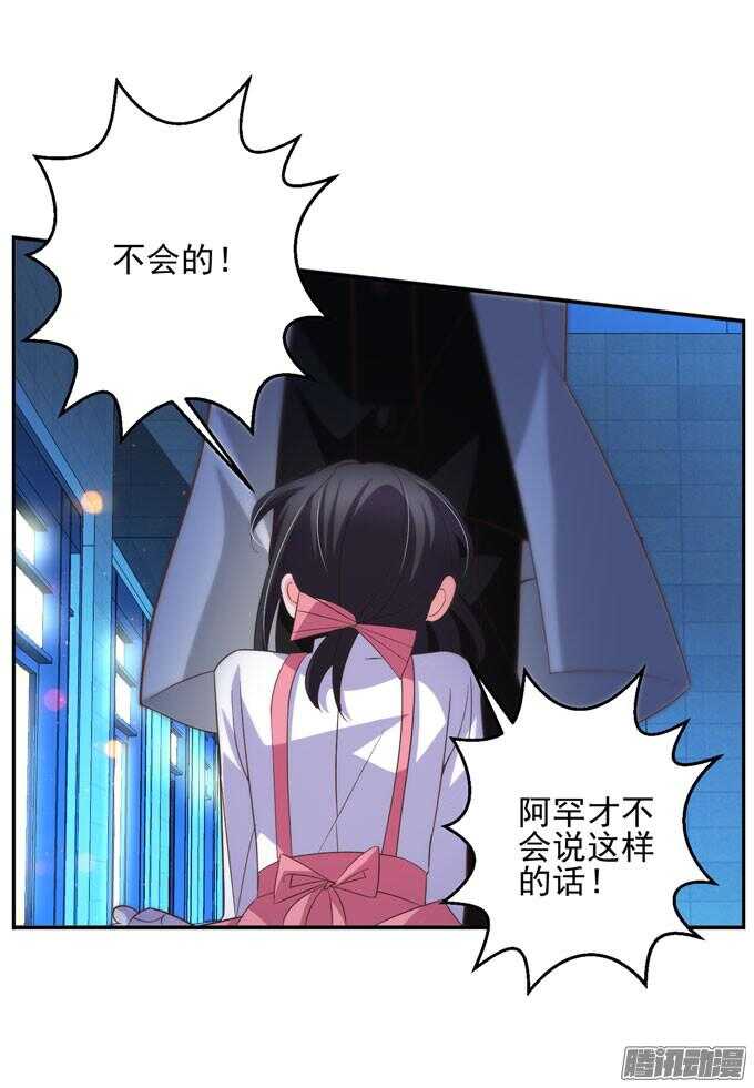 阿罕少爷已经不再喜欢你了(1/2)-第52话