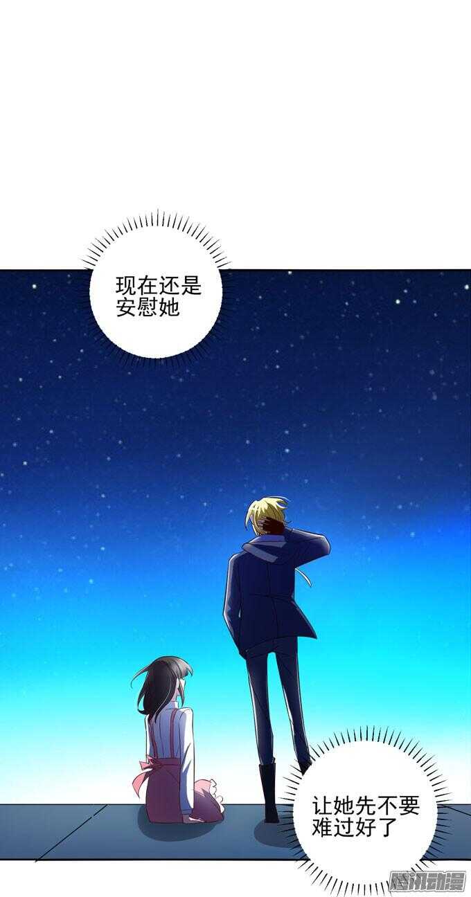 不想放开你-第54话