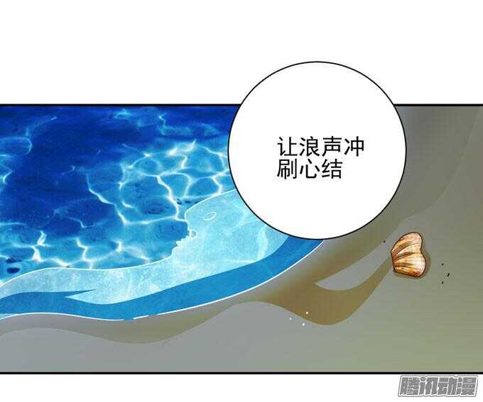 不想放开你-第54话