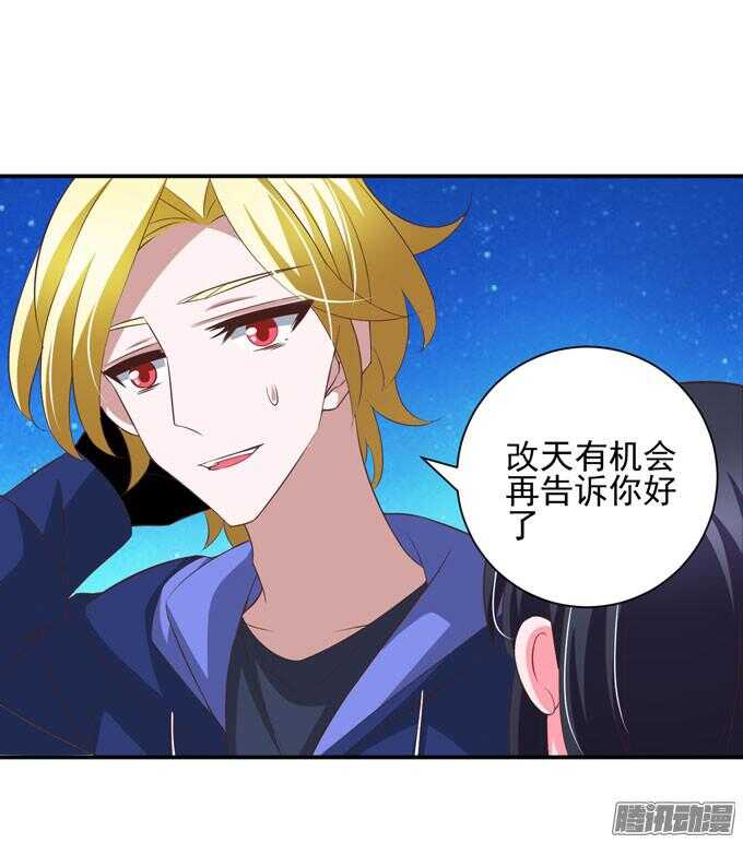 不想放开你-第54话