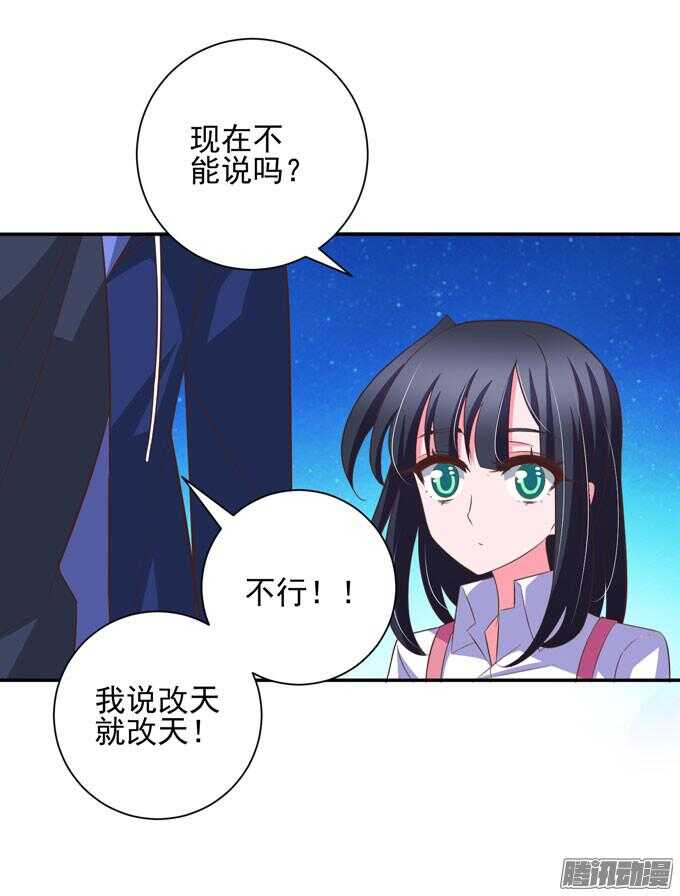 不想放开你-第54话