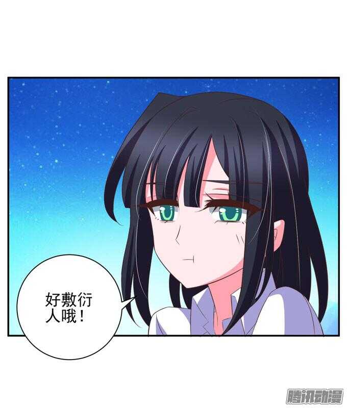 不想放开你-第54话