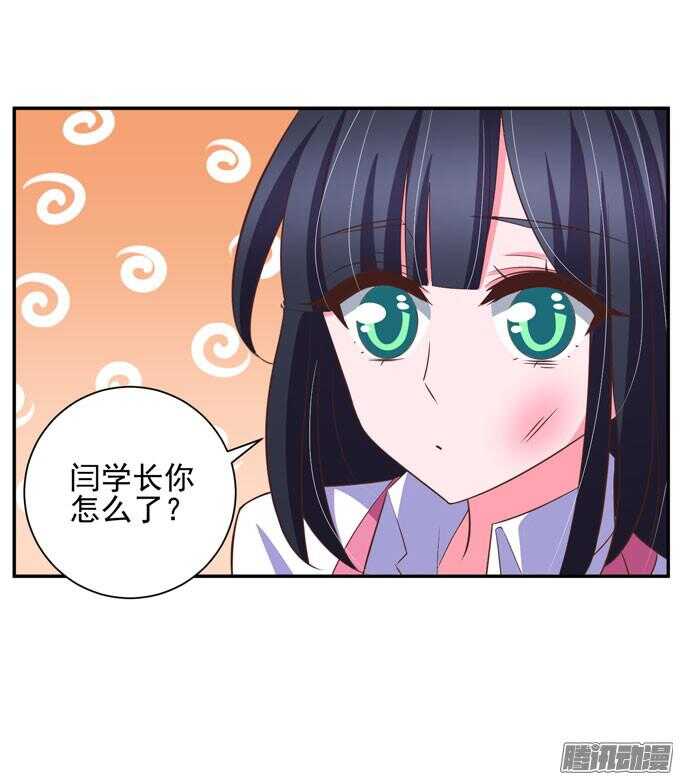 不想放开你-第54话