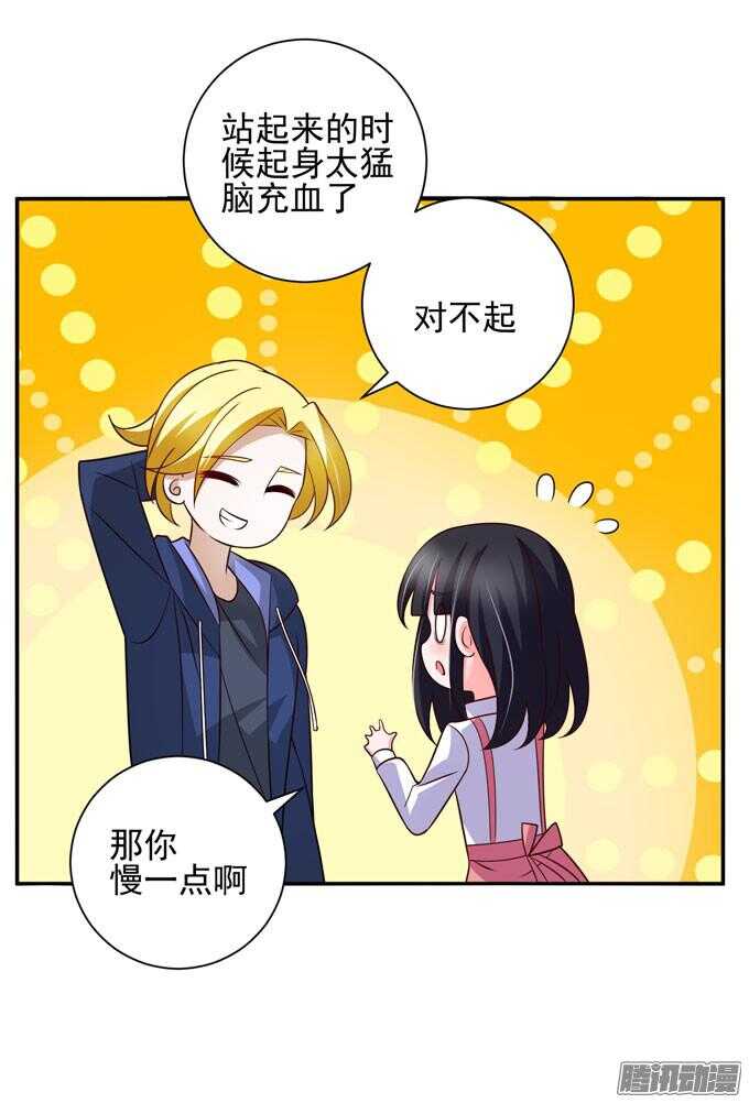 不想放开你-第54话