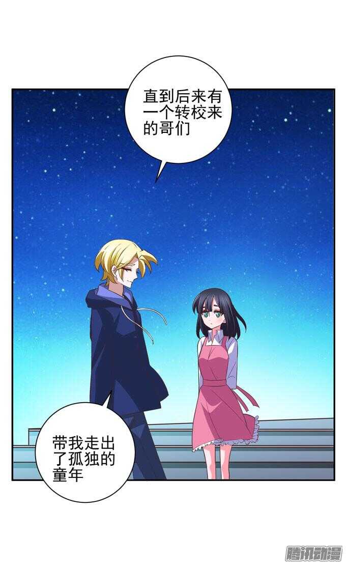 不想放开你-第54话