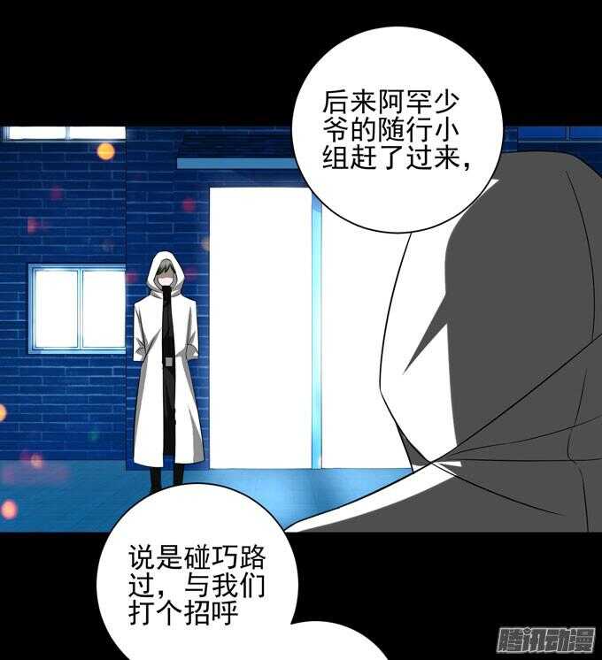 原来他笑起来这么好看(1/2)-第60话