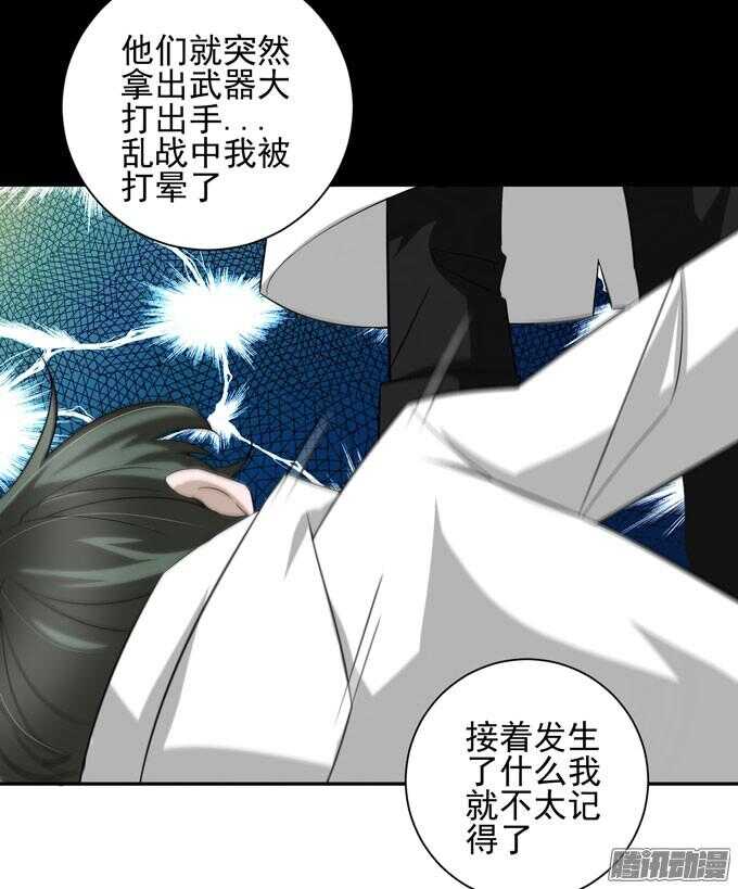 原来他笑起来这么好看(1/2)-第60话