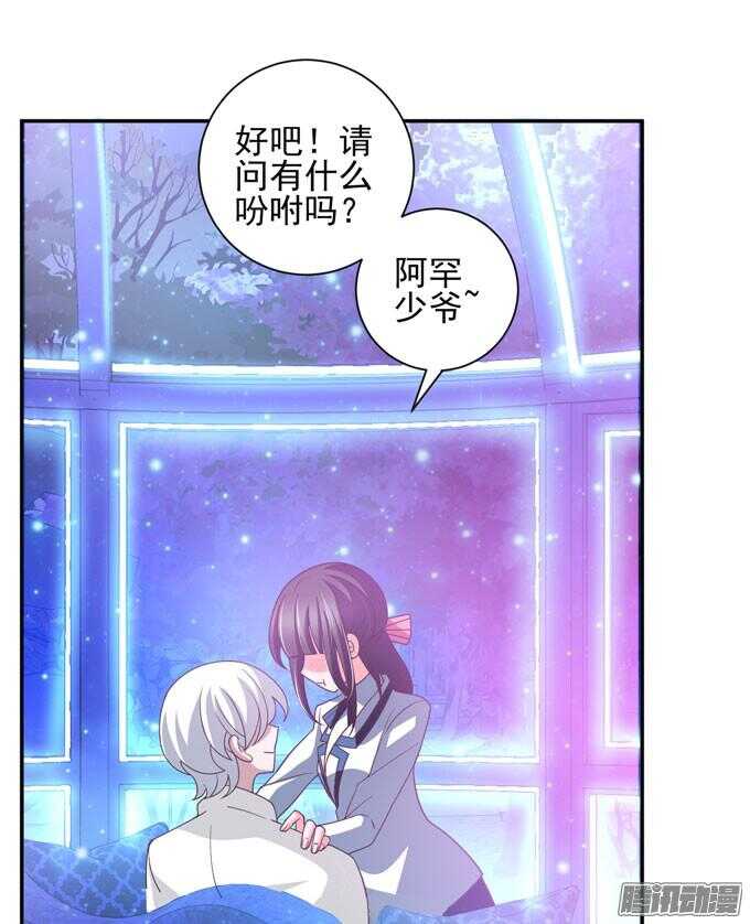 心的传递(1/2)-第62话