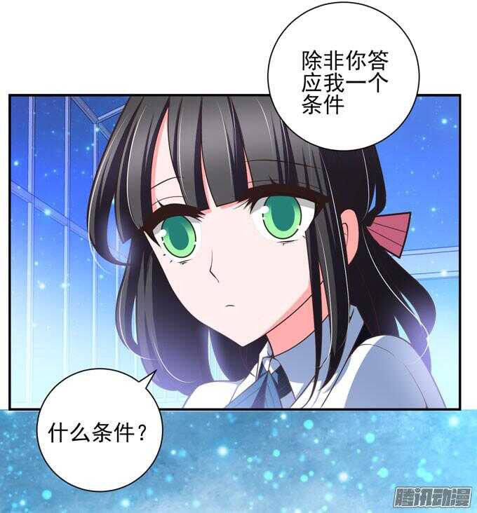 心的传递(1/2)-第62话