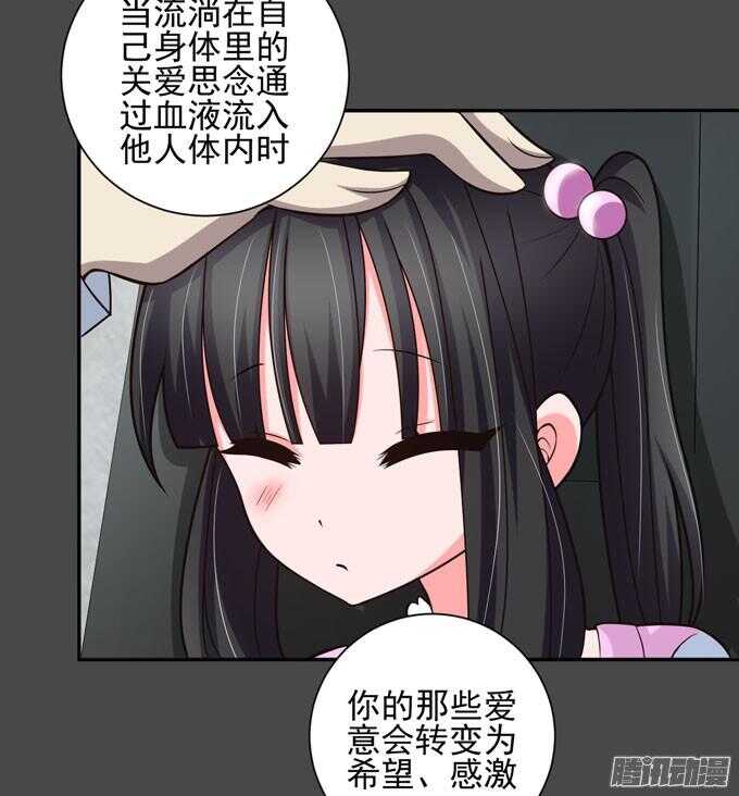 心的传递(1/2)-第62话