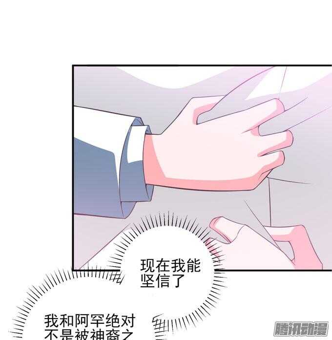 心的传递(1/2)-第62话