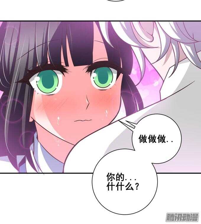 心的传递(1/2)-第62话