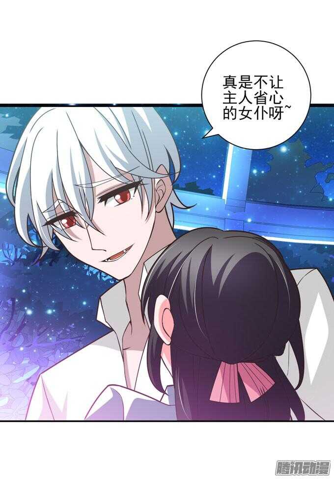 心的传递(1/2)-第62话