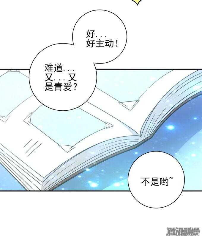 心的传递(1/2)-第62话