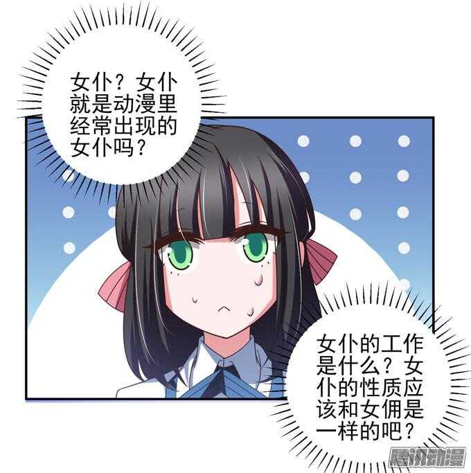 心的传递(1/2)-第62话