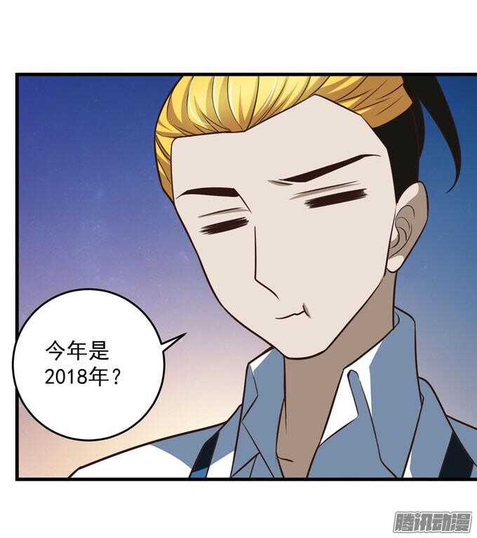 我眼里最美的你-第64话