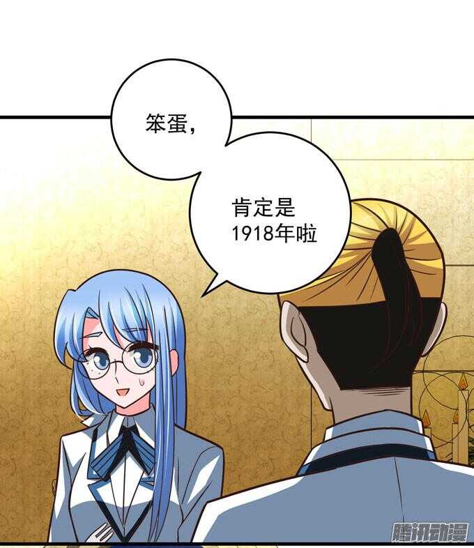 我眼里最美的你-第64话