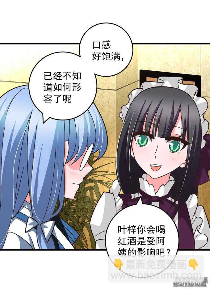 我眼里最美的你-第64话