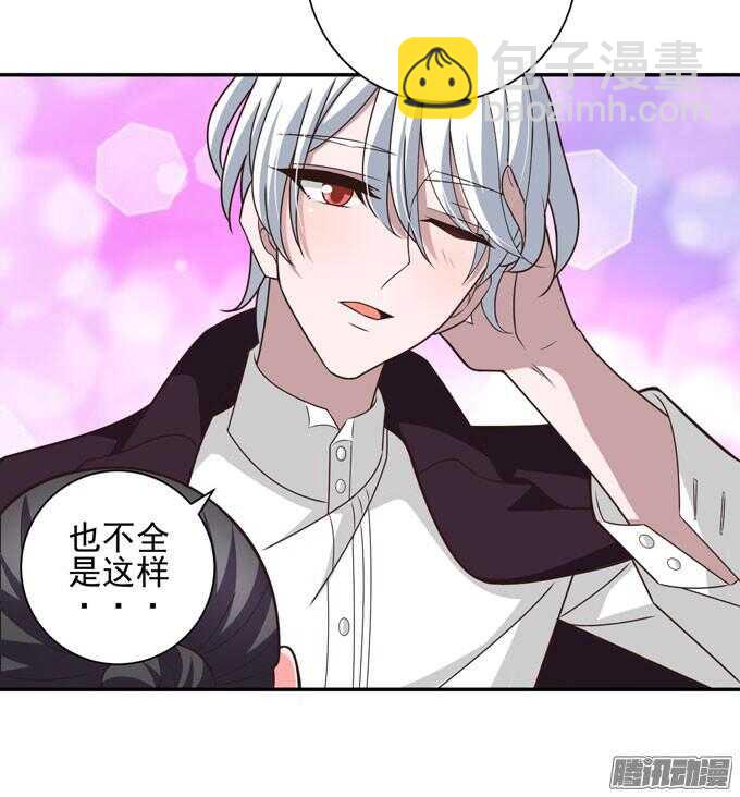 不一样的温柔(1/2)-第66话