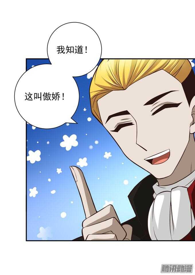 不一样的温柔(1/2)-第66话