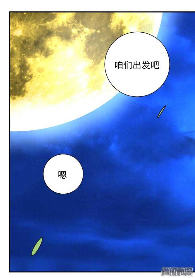 不一样的温柔(1/2)-第66话