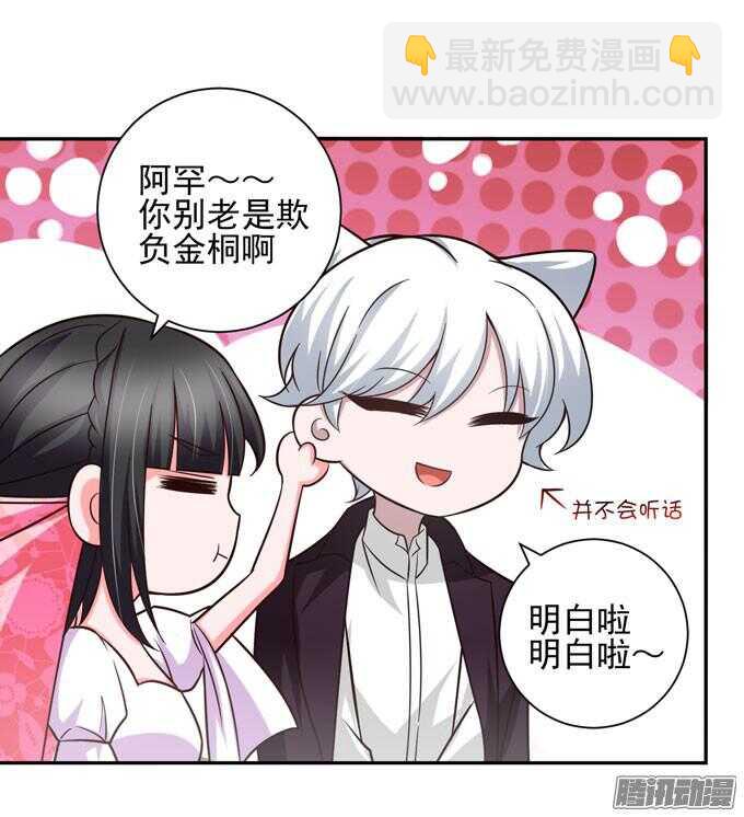 不一样的温柔(1/2)-第66话