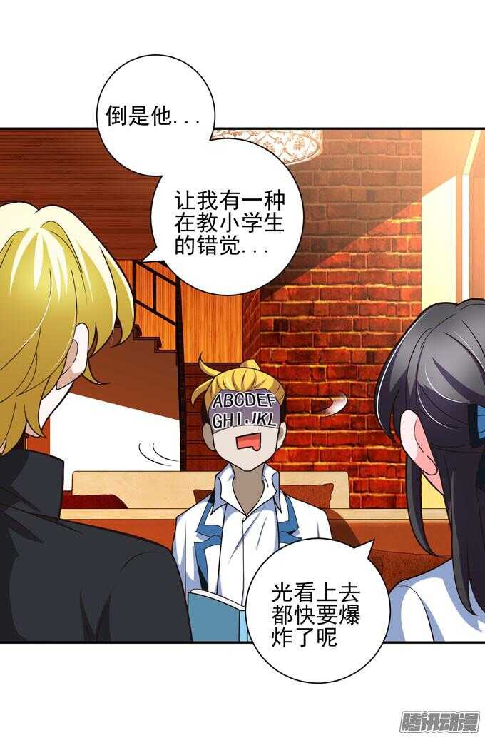 夜晚的开始-第70话