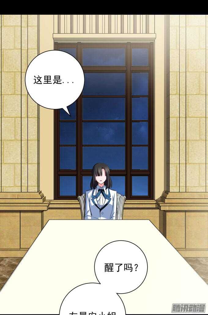 夜晚的开始-第70话