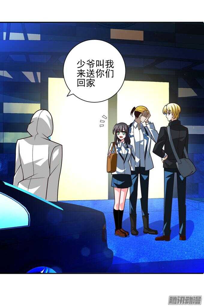 夜晚的开始-第70话