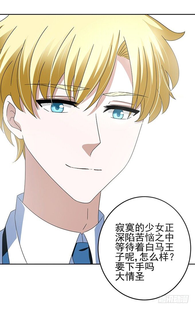 再遇学长-第8话