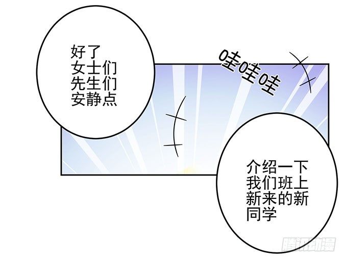 再遇学长-第8话