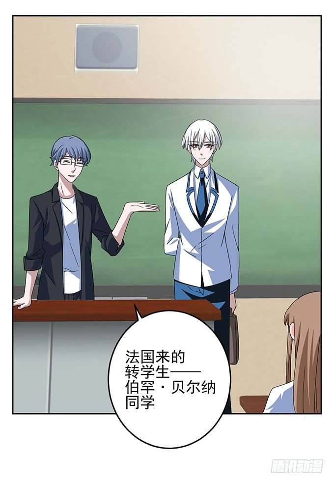 再遇学长-第8话