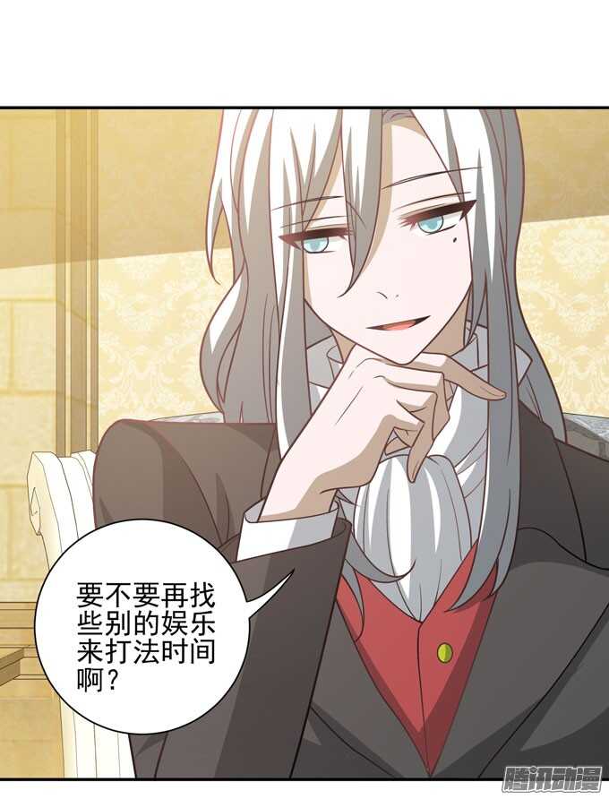 来玩个游戏吧(1/2)-第72话