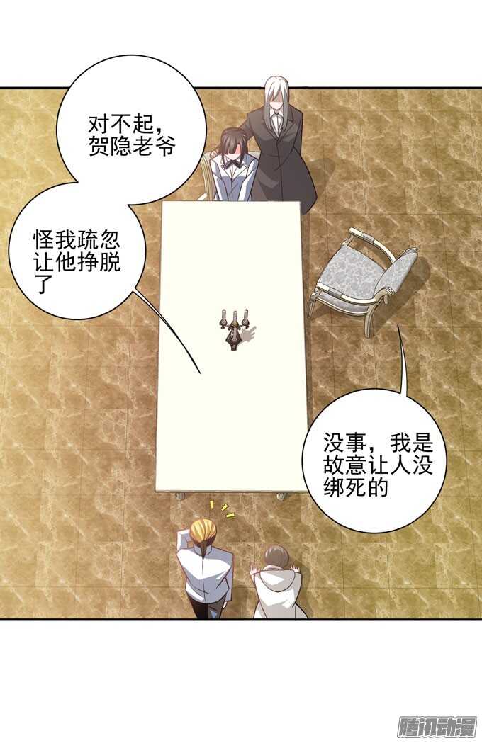 来玩个游戏吧(1/2)-第72话