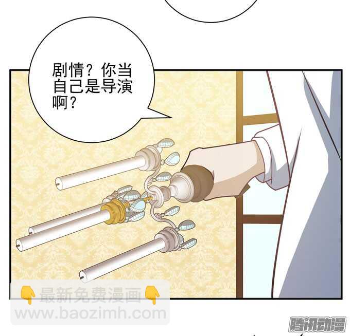 来玩个游戏吧(1/2)-第72话