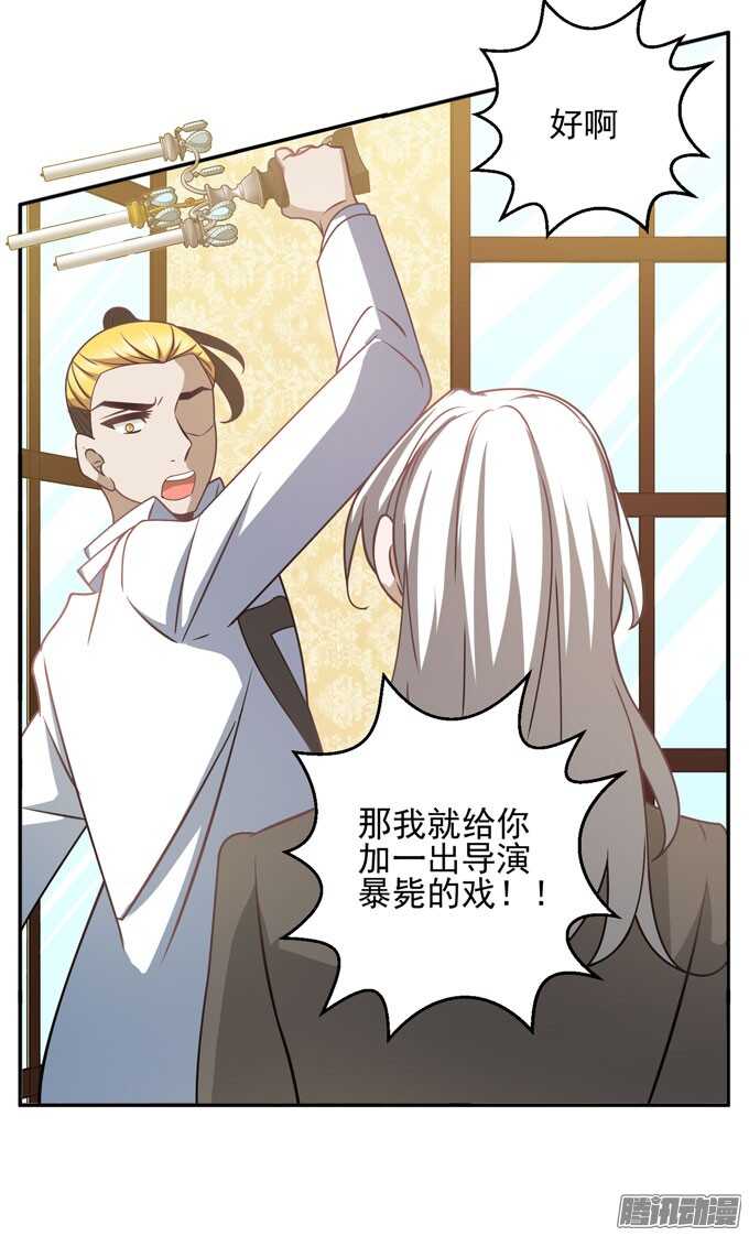 来玩个游戏吧(1/2)-第72话