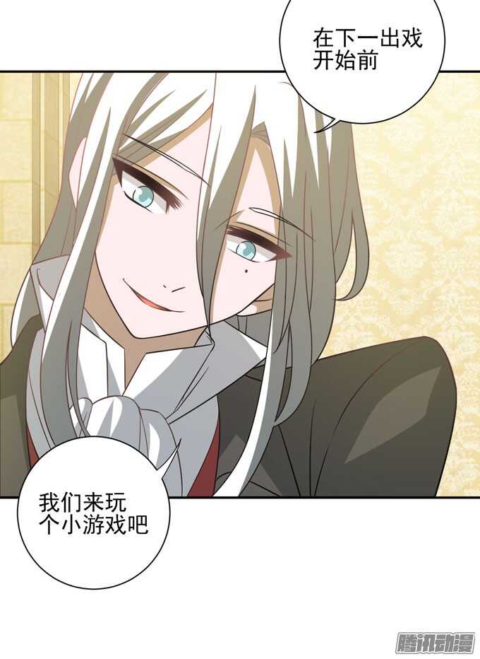 来玩个游戏吧(1/2)-第72话