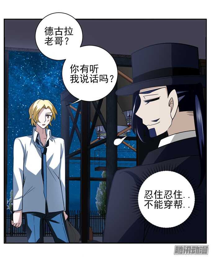 优质的玩具(1/2)-第74话