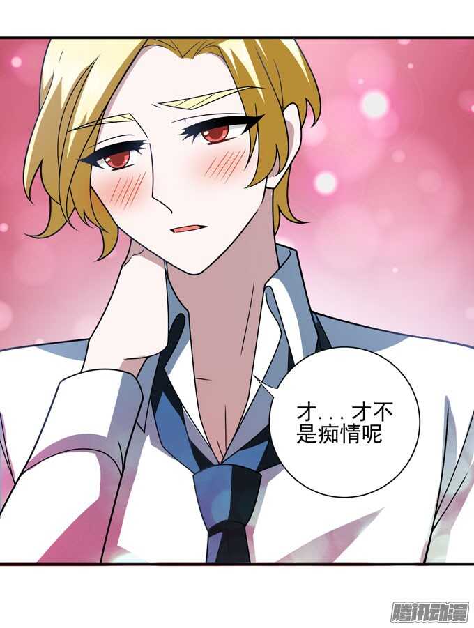 优质的玩具(1/2)-第74话