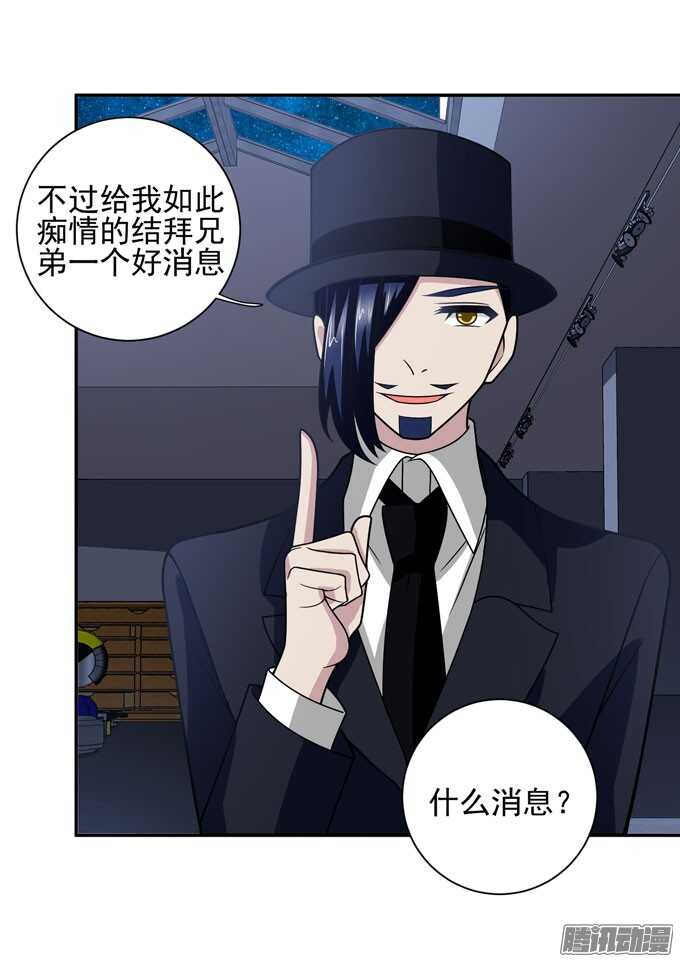 优质的玩具(1/2)-第74话