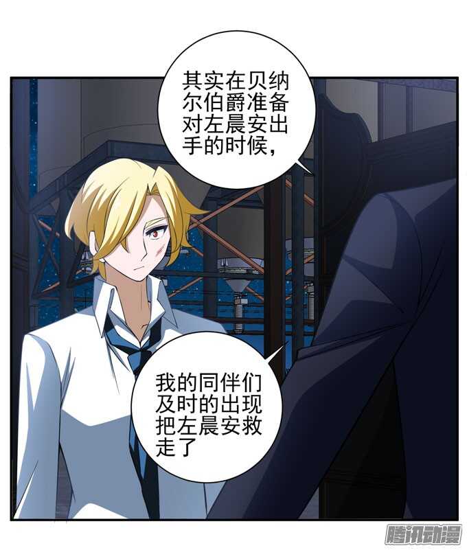 优质的玩具(1/2)-第74话