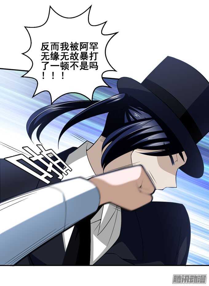 优质的玩具(1/2)-第74话