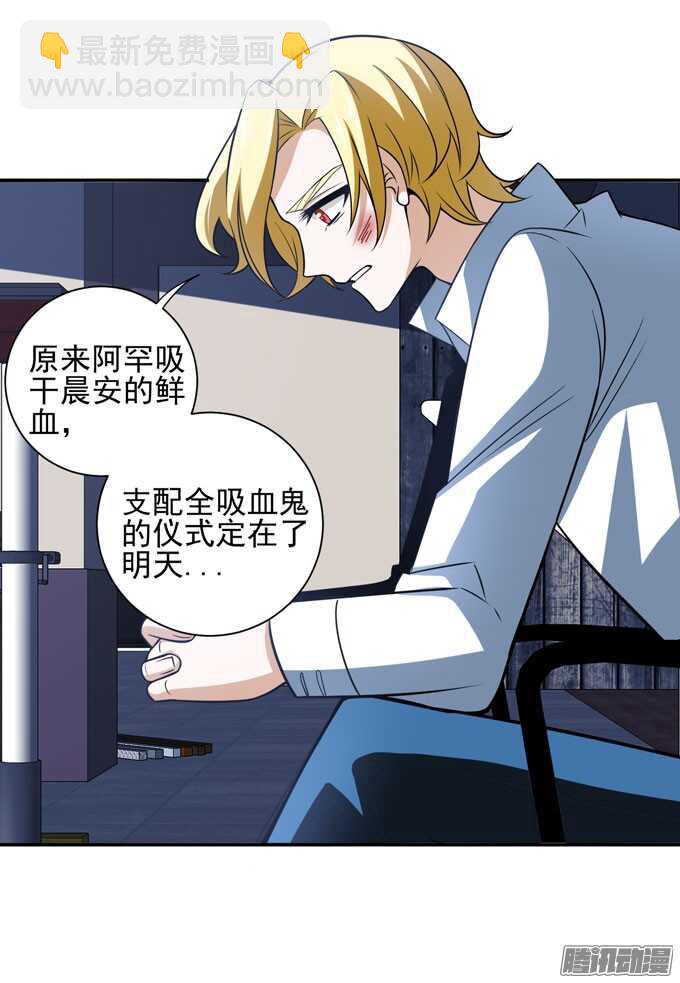 优质的玩具(1/2)-第74话