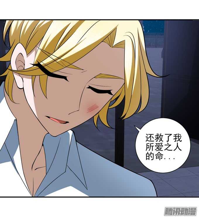 优质的玩具(1/2)-第74话