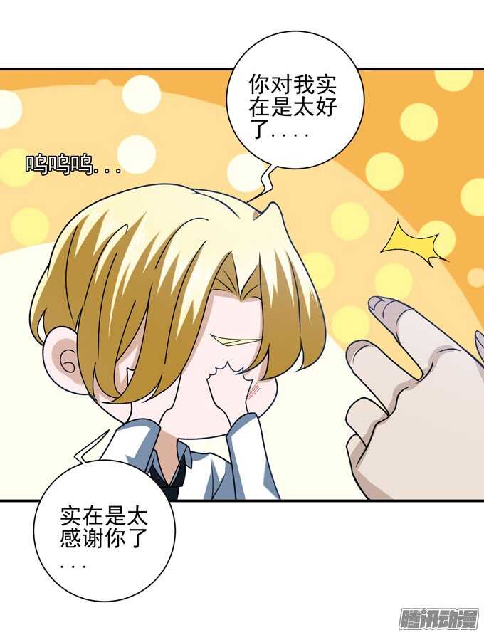 优质的玩具(1/2)-第74话