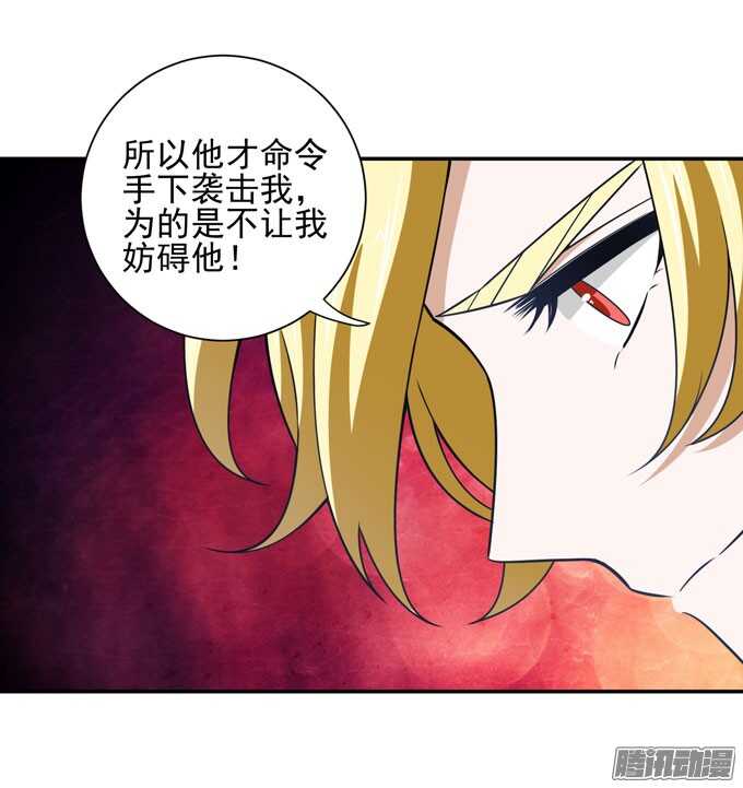 优质的玩具(1/2)-第74话