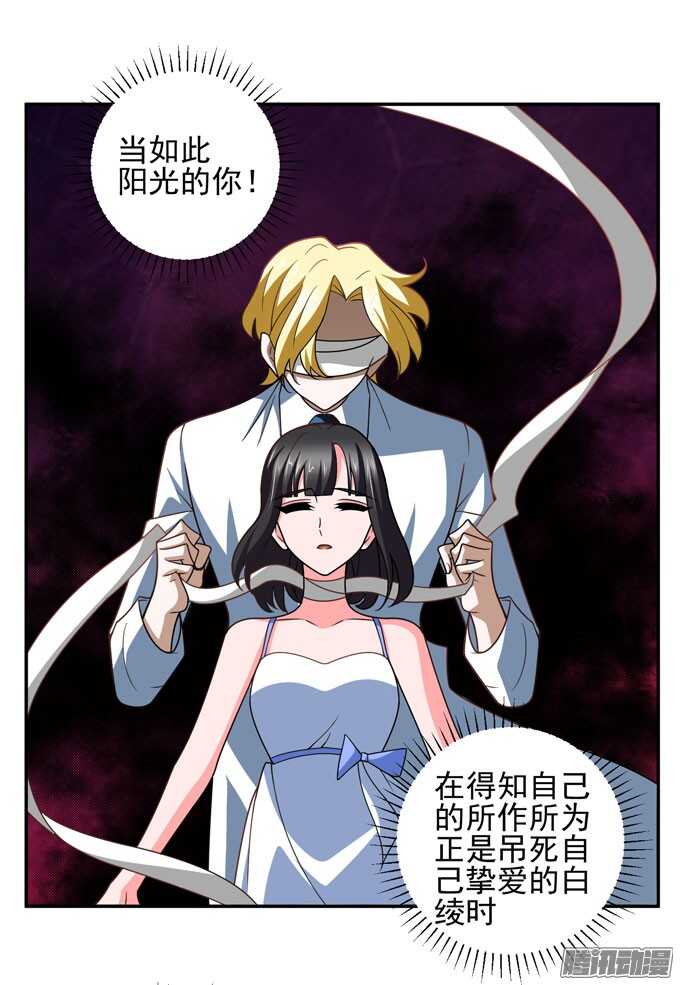 优质的玩具(1/2)-第74话