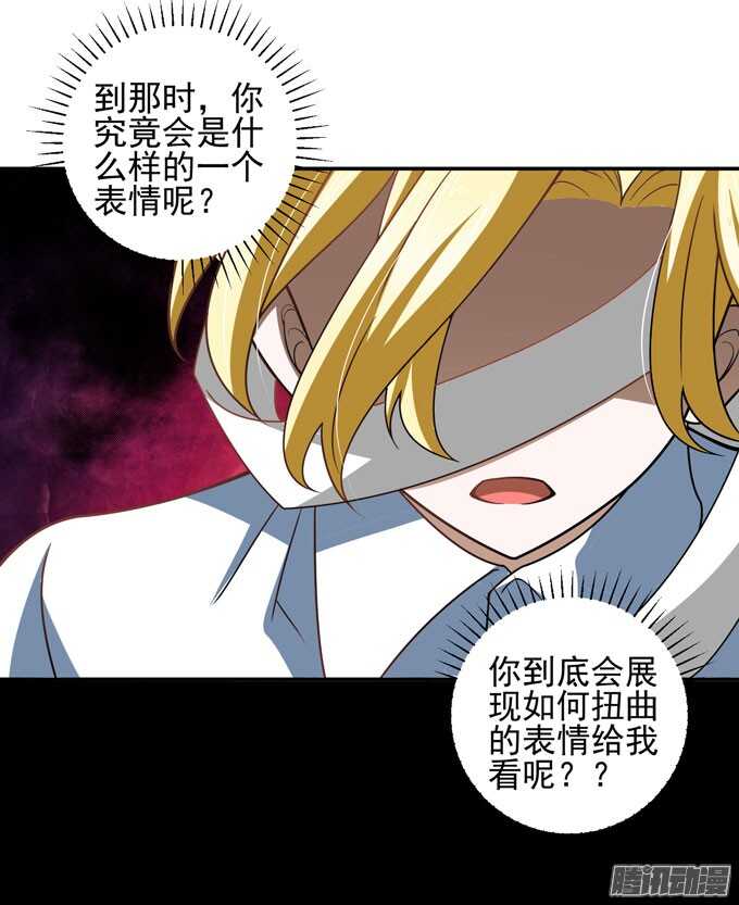 优质的玩具(1/2)-第74话