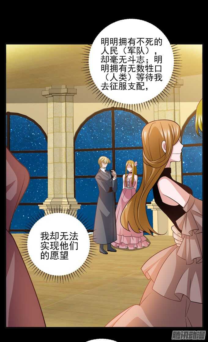 优质的玩具(1/2)-第74话